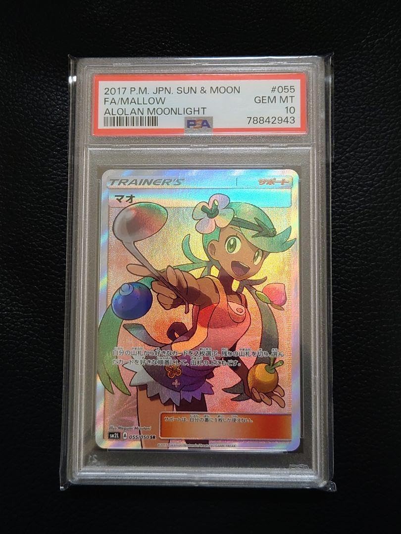 マオ マオ SR psa10 SR PSA10 マオ sr psa10 マオ SR PSA10